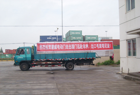 熱烈祝賀建威電動(dòng)門走出國門，遠(yuǎn)赴非洲，出口毛里塔尼亞、加蓬！